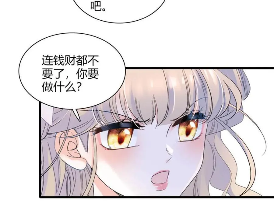 31 这牢坐的挺舒服 第41页