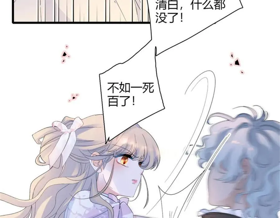 31 这牢坐的挺舒服 第44页
