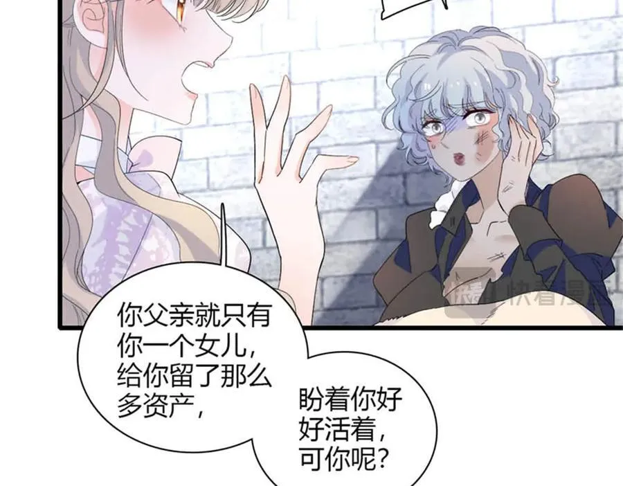 31 这牢坐的挺舒服 第47页