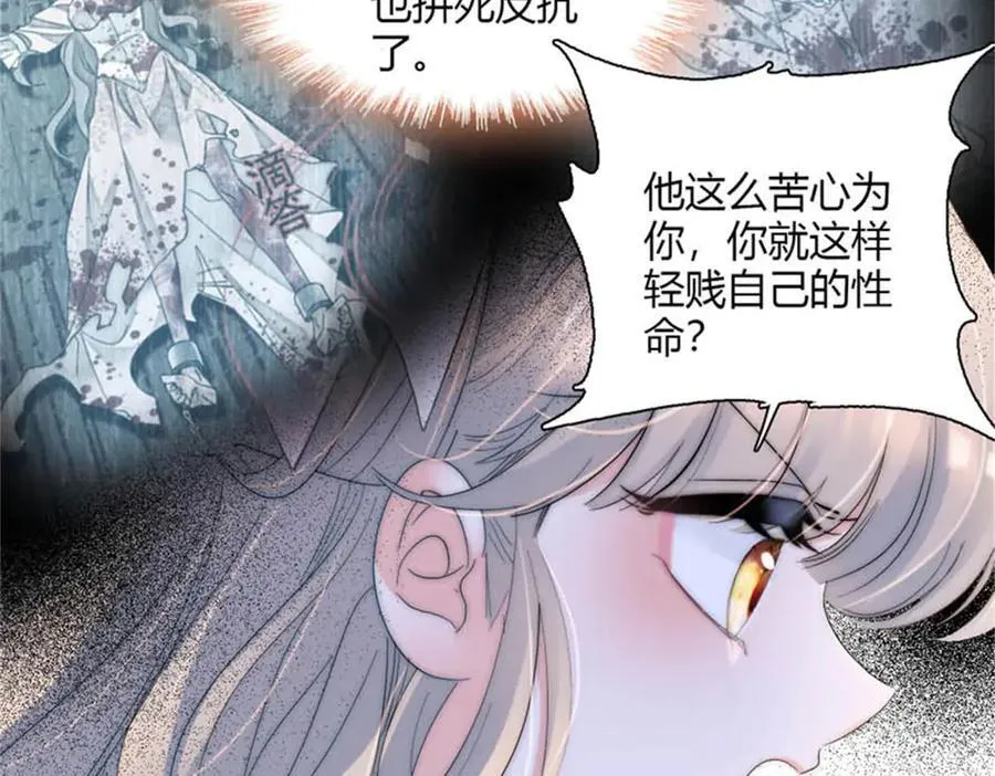 31 这牢坐的挺舒服 第53页
