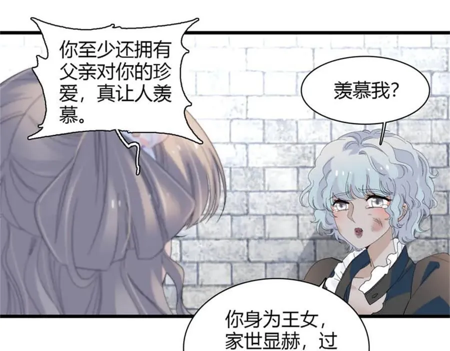 31 这牢坐的挺舒服 第57页