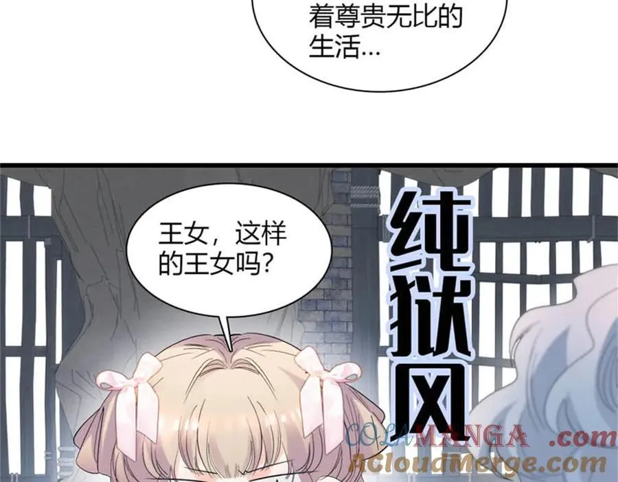 31 这牢坐的挺舒服 第58页