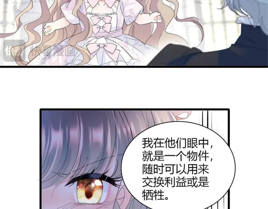 31 这牢坐的挺舒服 第60页