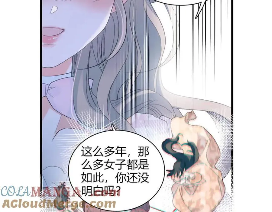 31 这牢坐的挺舒服 第61页