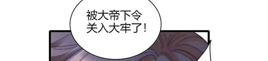 31 这牢坐的挺舒服 第77页