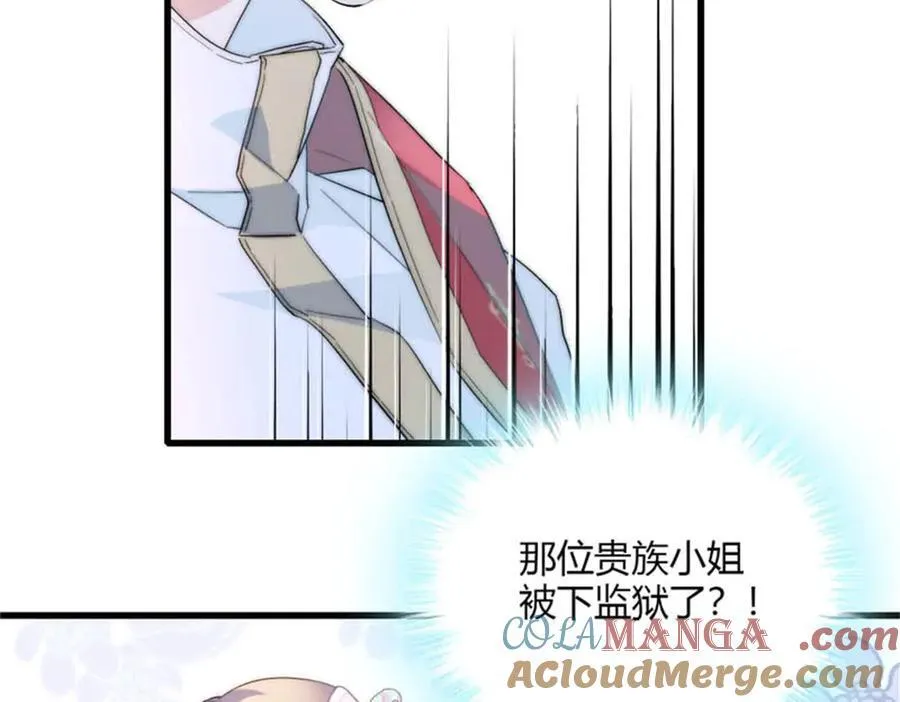 31 这牢坐的挺舒服 第79页