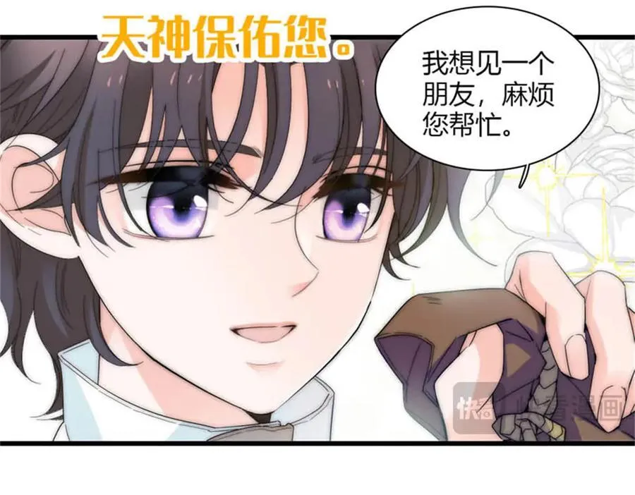 31 这牢坐的挺舒服 第86页