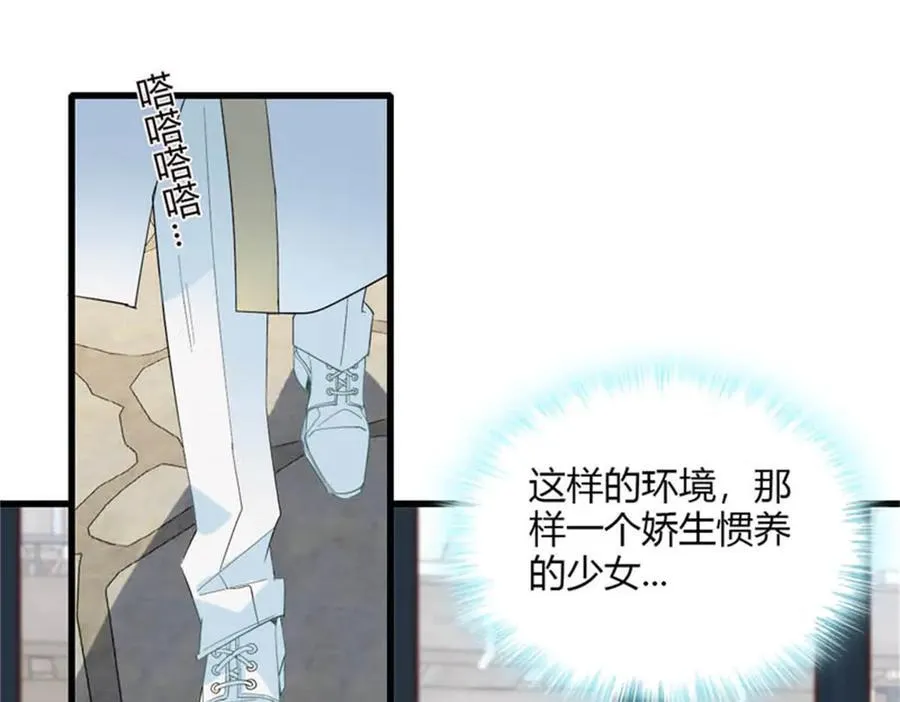 31 这牢坐的挺舒服 第87页