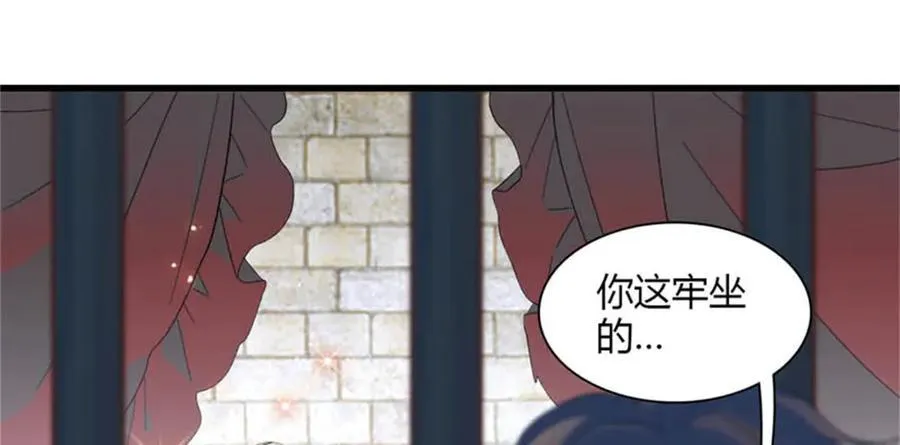 31 这牢坐的挺舒服 第93页