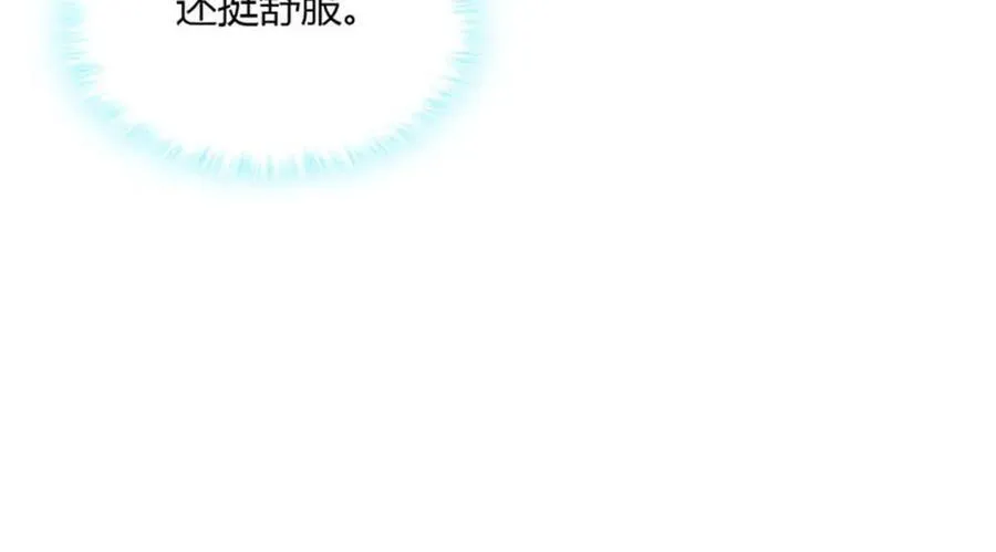 31 这牢坐的挺舒服 第95页