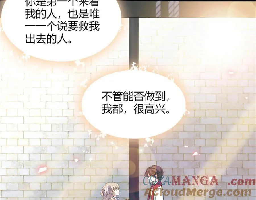 32 下手尤其狠 第13页