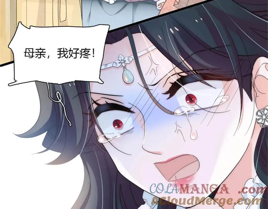 32 下手尤其狠 第16页