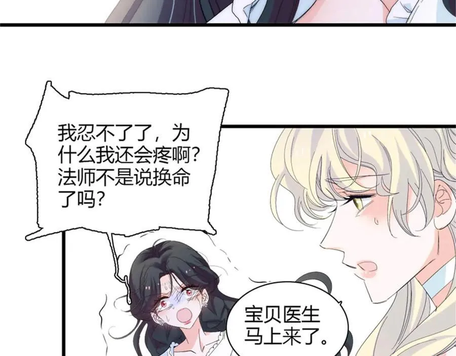 32 下手尤其狠 第17页