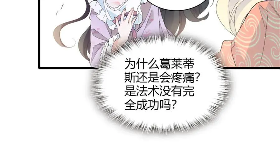 32 下手尤其狠 第18页