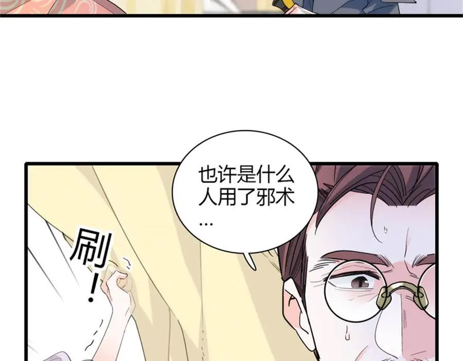 32 下手尤其狠 第23页