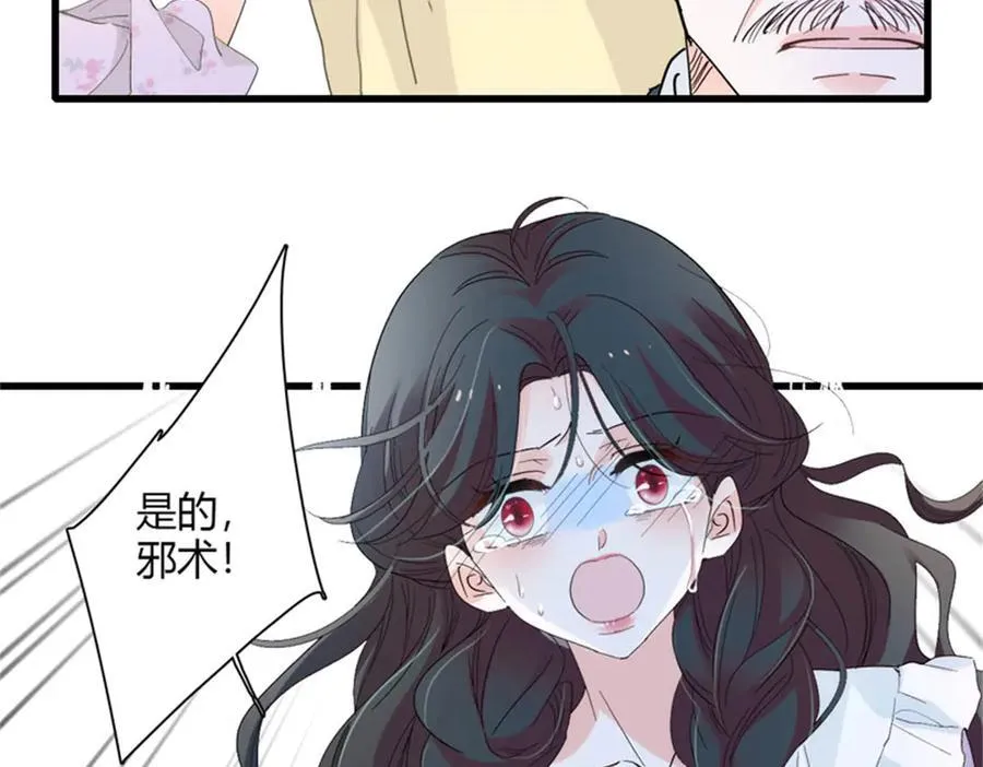 32 下手尤其狠 第24页
