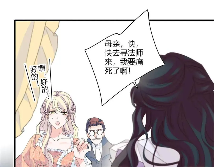 32 下手尤其狠 第26页