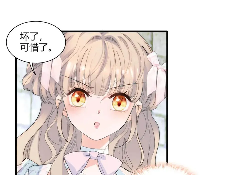 32 下手尤其狠 第33页