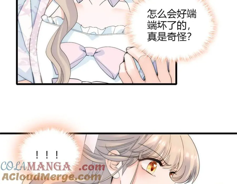 32 下手尤其狠 第34页