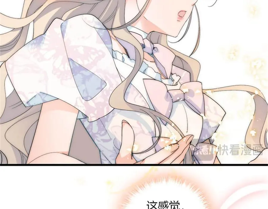 32 下手尤其狠 第35页