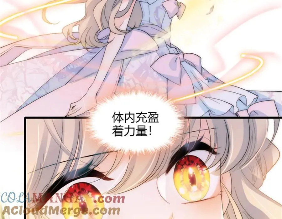 32 下手尤其狠 第37页