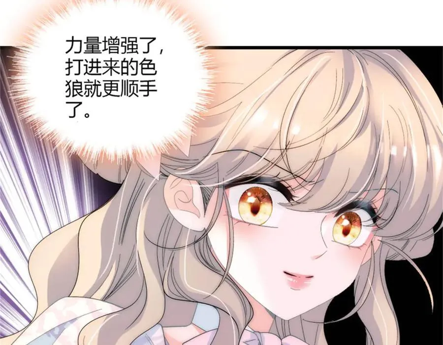 32 下手尤其狠 第41页