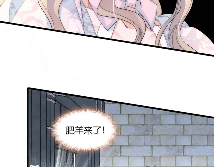 32 下手尤其狠 第42页