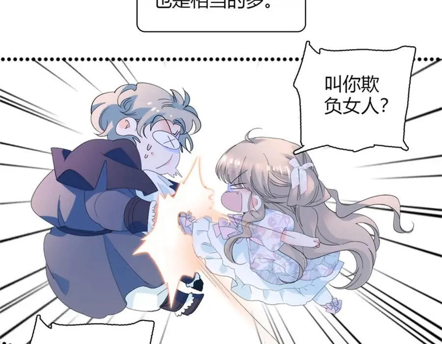 32 下手尤其狠 第44页