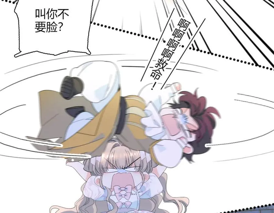 32 下手尤其狠 第45页