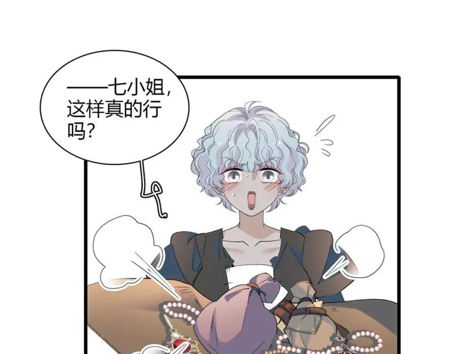 32 下手尤其狠 第47页