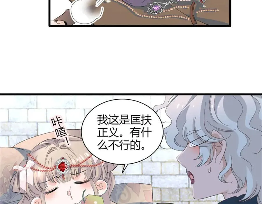 32 下手尤其狠 第48页