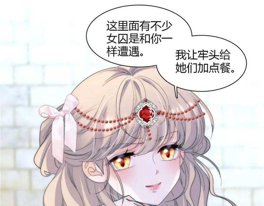 32 下手尤其狠 第51页