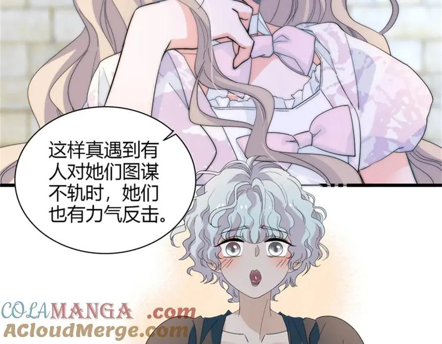 32 下手尤其狠 第52页