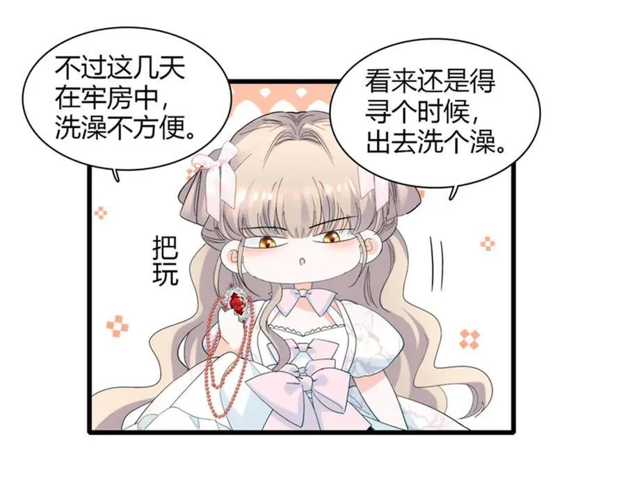 32 下手尤其狠 第54页