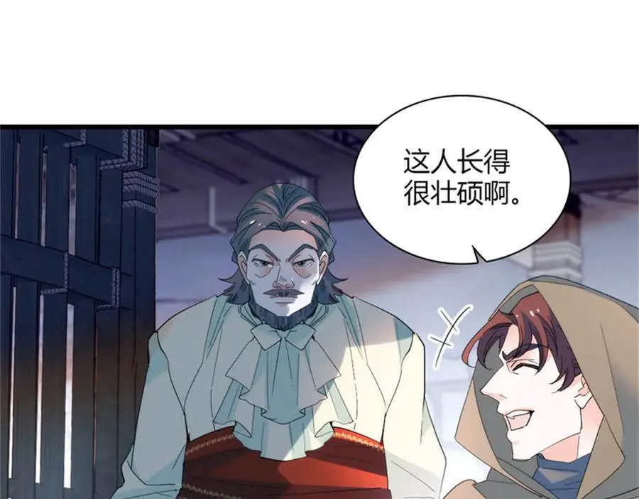 32 下手尤其狠 第57页