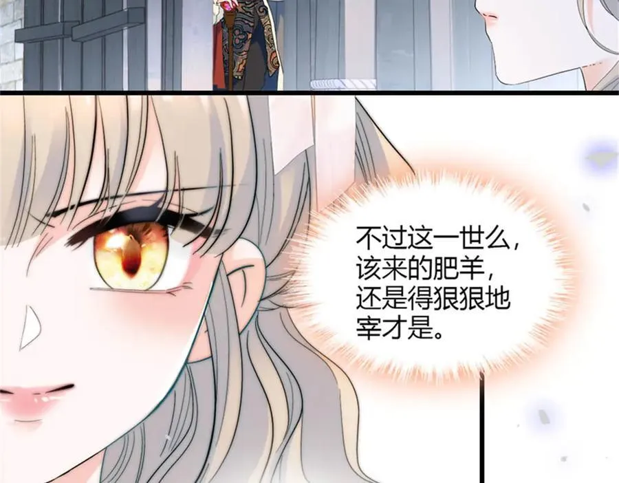 32 下手尤其狠 第69页
