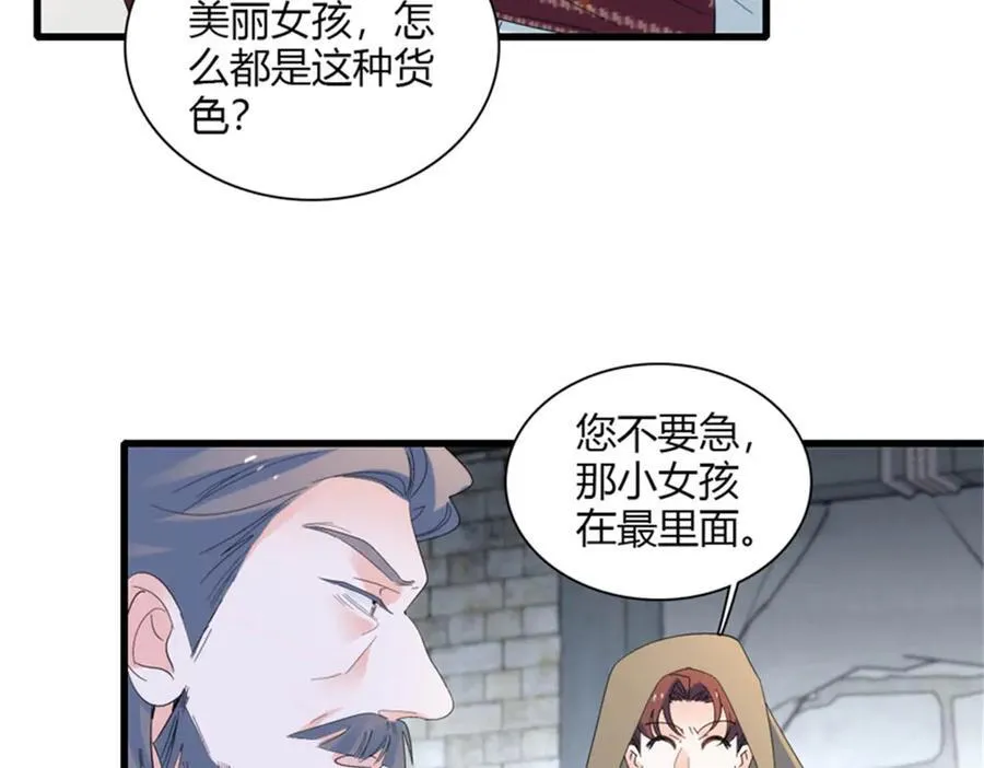 32 下手尤其狠 第71页