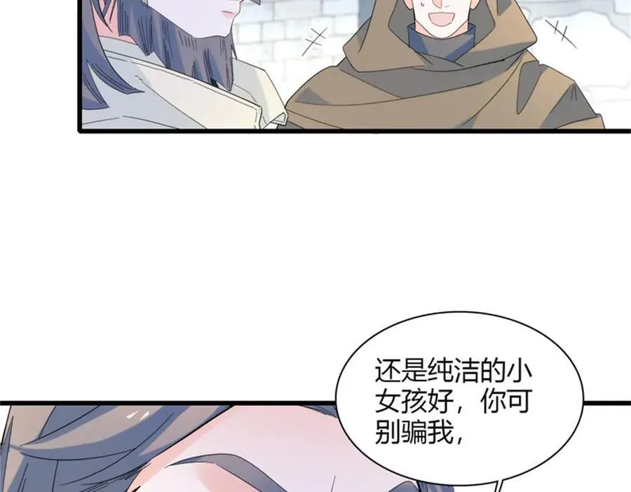 32 下手尤其狠 第72页
