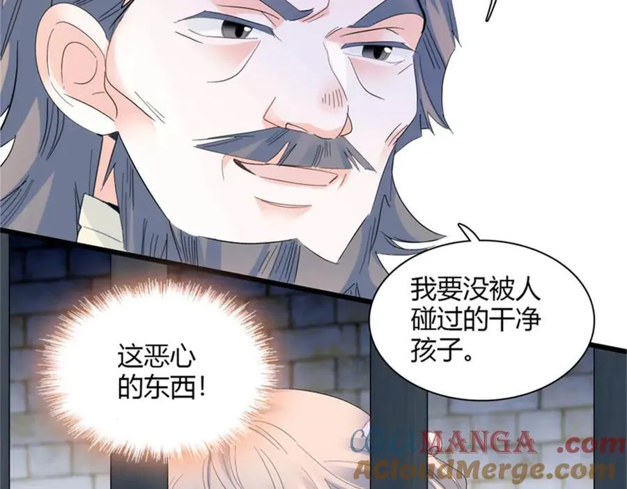 32 下手尤其狠 第73页