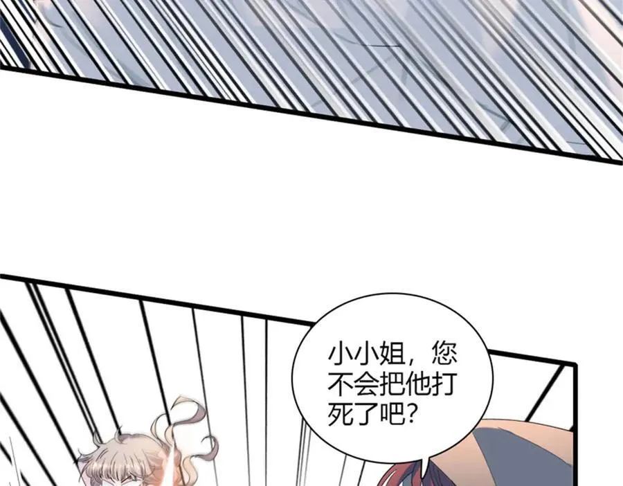 32 下手尤其狠 第78页