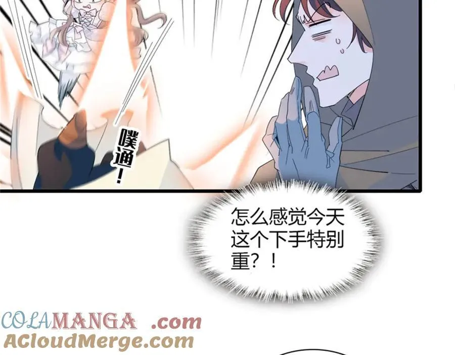32 下手尤其狠 第79页