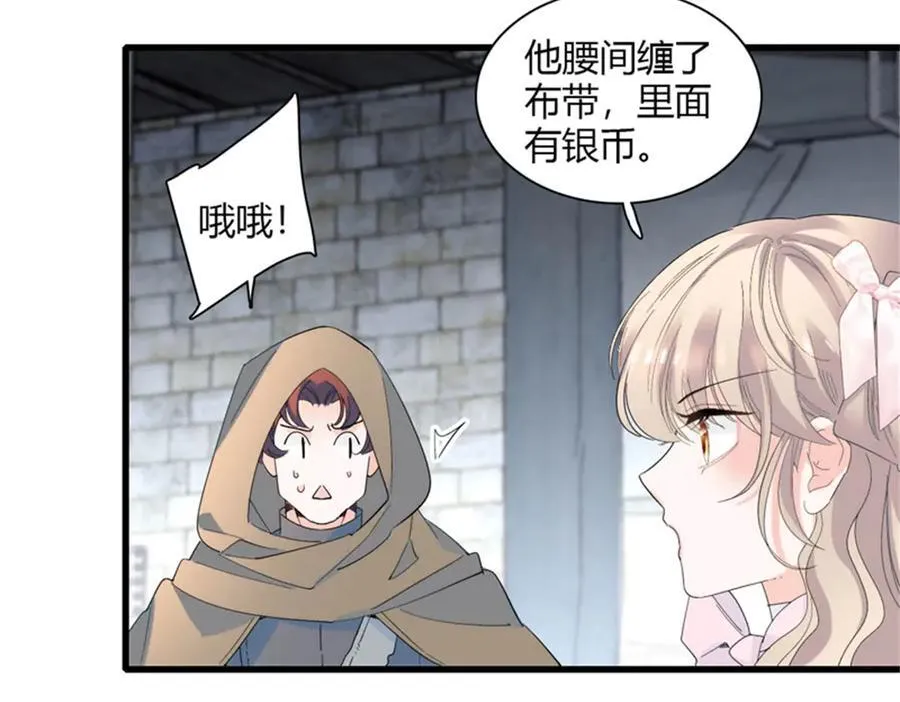 32 下手尤其狠 第80页