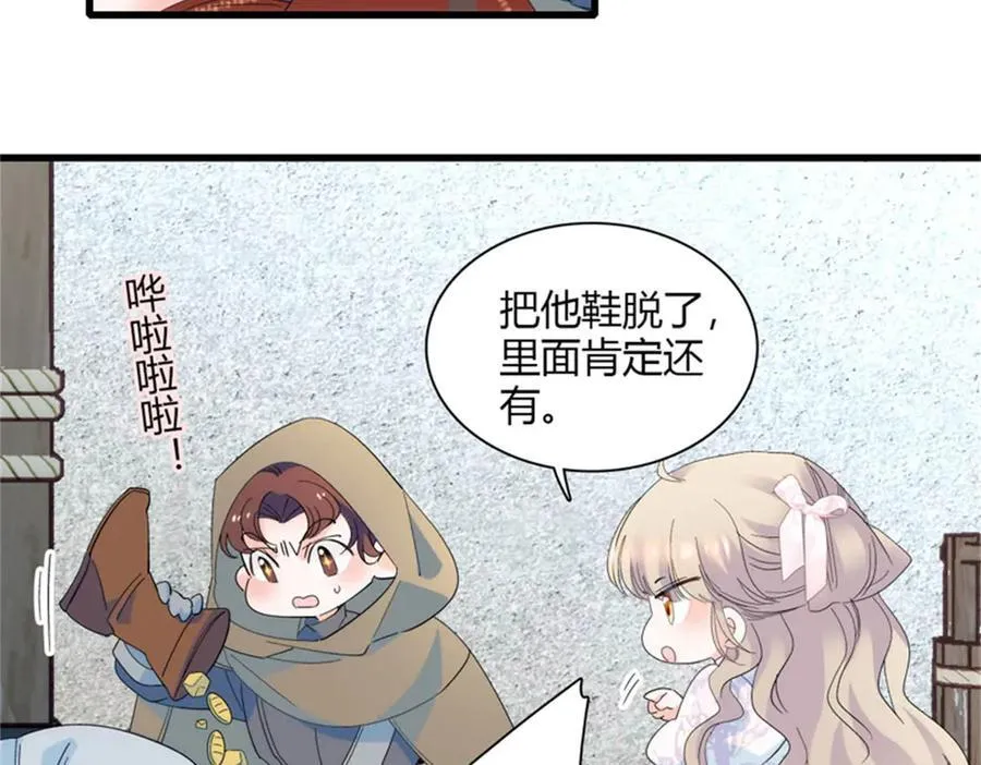 32 下手尤其狠 第83页