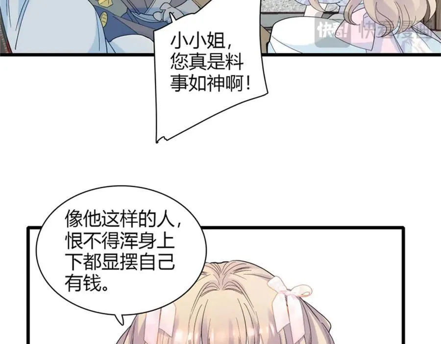 32 下手尤其狠 第84页