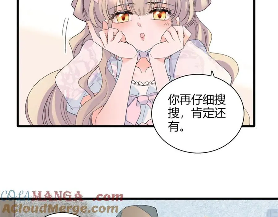 32 下手尤其狠 第85页