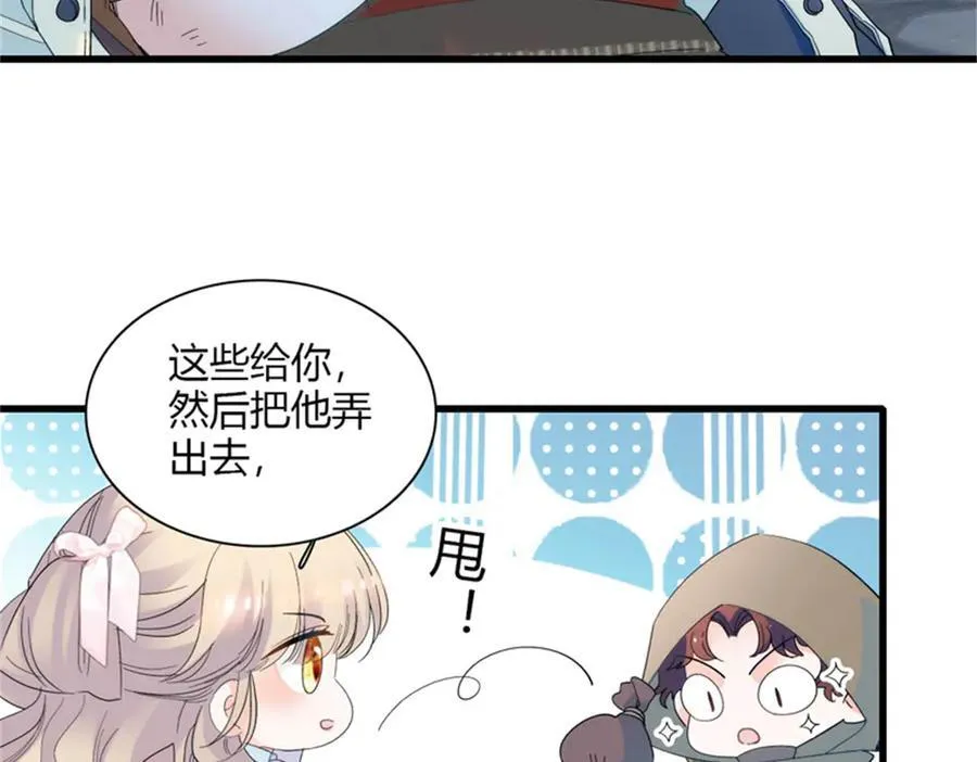 32 下手尤其狠 第87页