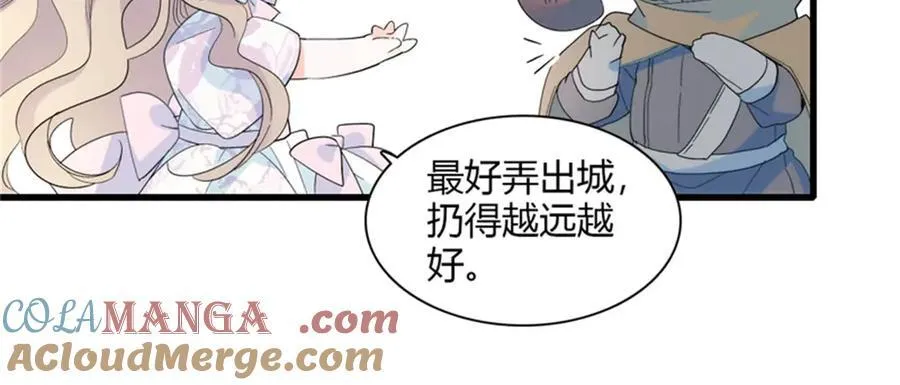 32 下手尤其狠 第88页