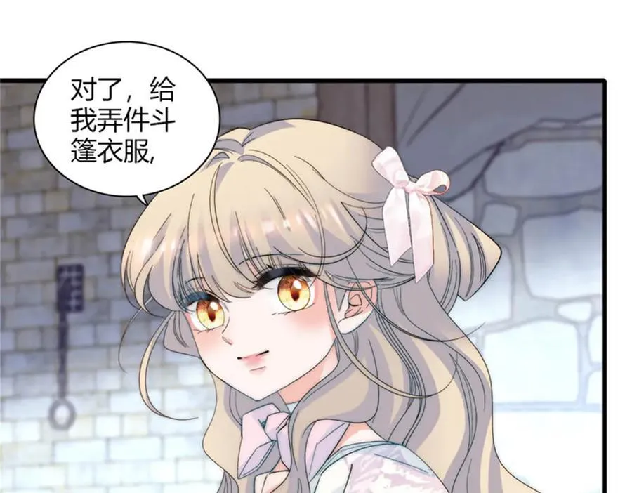 32 下手尤其狠 第89页