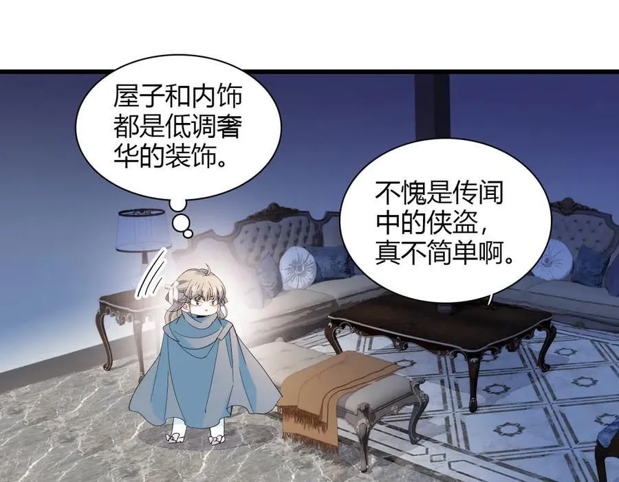 33 你自由了 第15页
