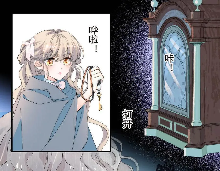 33 你自由了 第17页